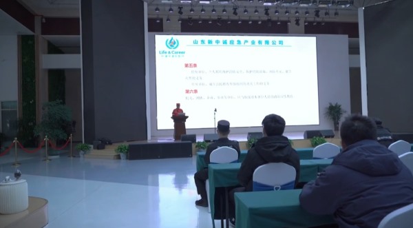 中元园区消防知识开工第一课培训